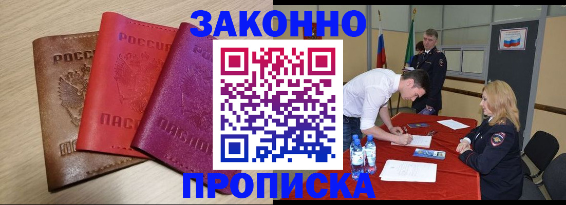 прописка 2025 в Торопеце