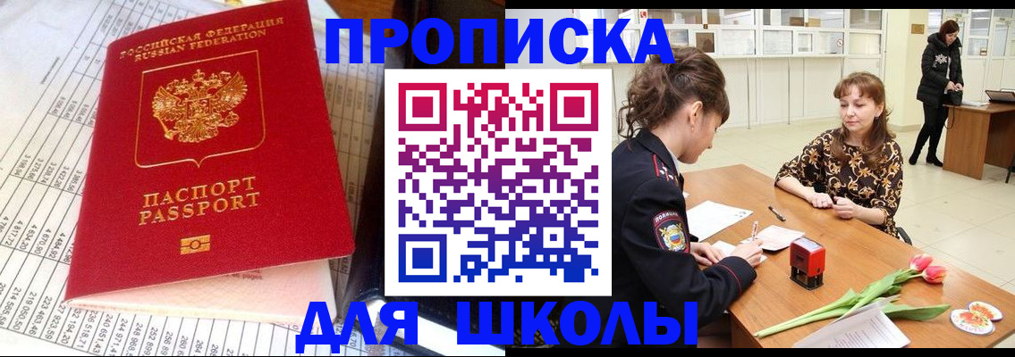 временная регистрация законно в Торопеце