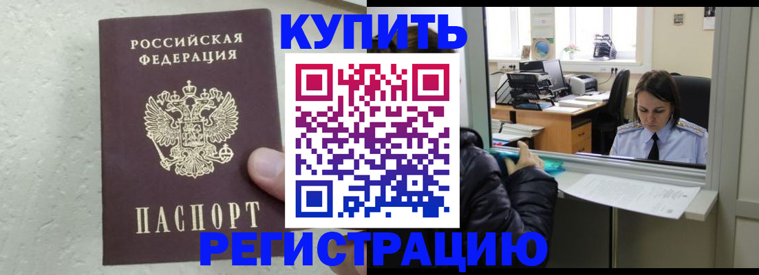 временная регистрация в квартире в Торопеце
