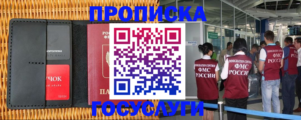временная регистрация гарантия в Торопеце