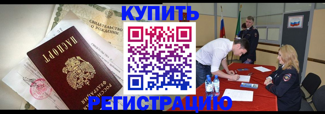 временная регистрация для всех в Торопеце