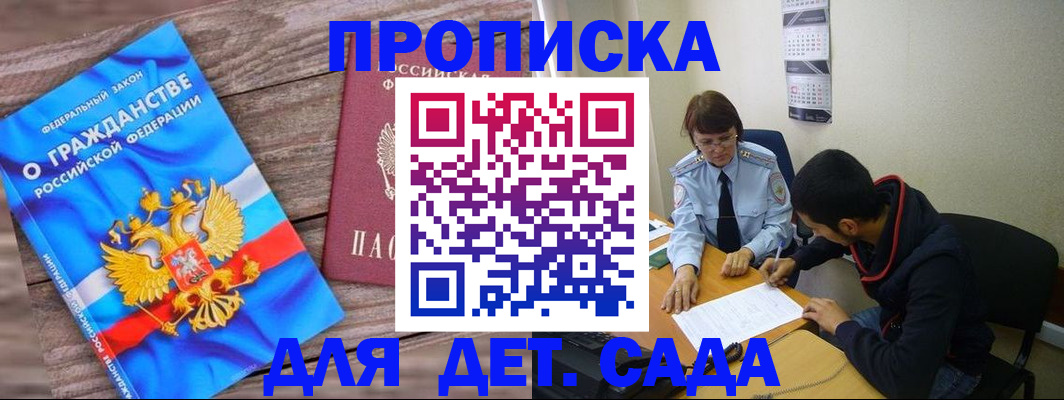 временная регистрация поиск в Торопеце