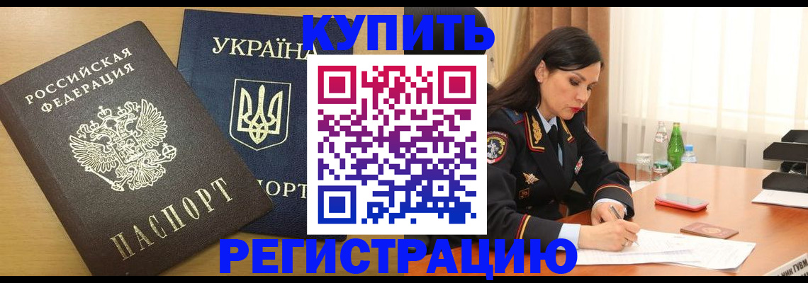 прописка паспорт в Торопеце